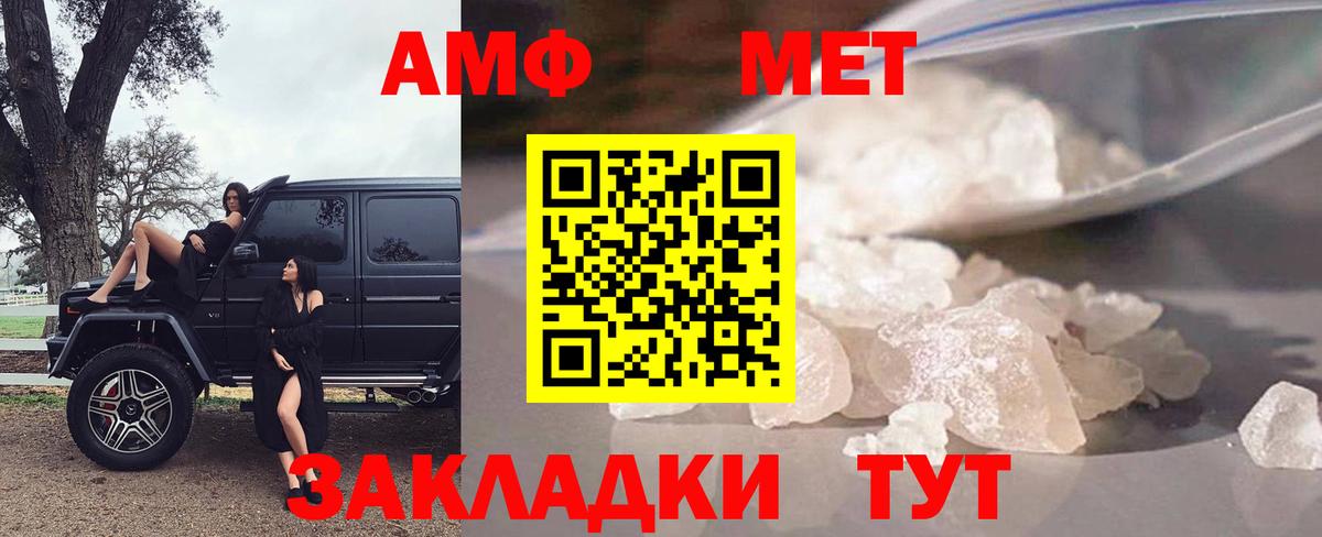 Кумертау  АМФ Розовый  АМФ  Вход с VPN 