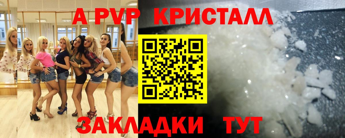 A-PVP  Вход с VPN  Alfa_PVP СК  Кумертау  Alpha-PVP СК  А ПВП Соль 