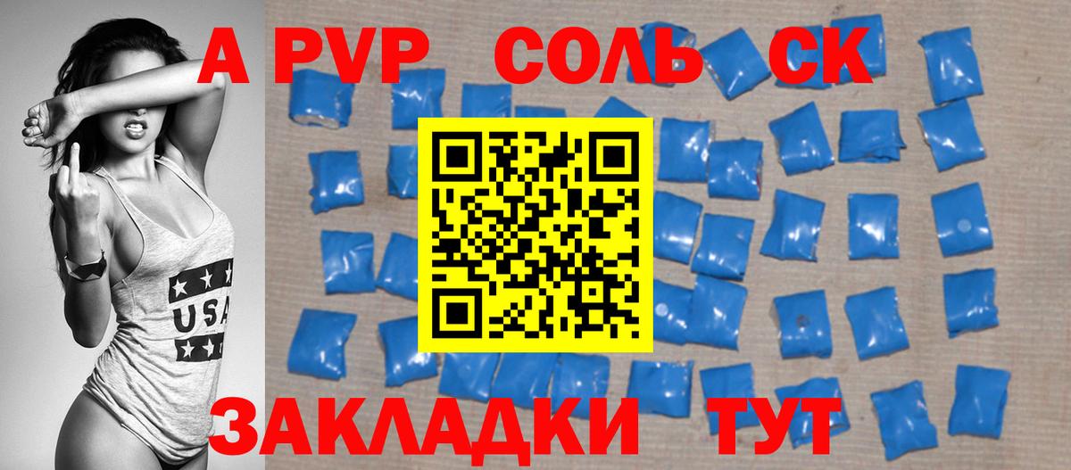 Alpha-PVP Crystall Кумертау