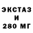 Ecstasy 250 мг Net Rip