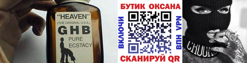 МЕГА ссылка Кумертау БУТИРАТ оксибутират
