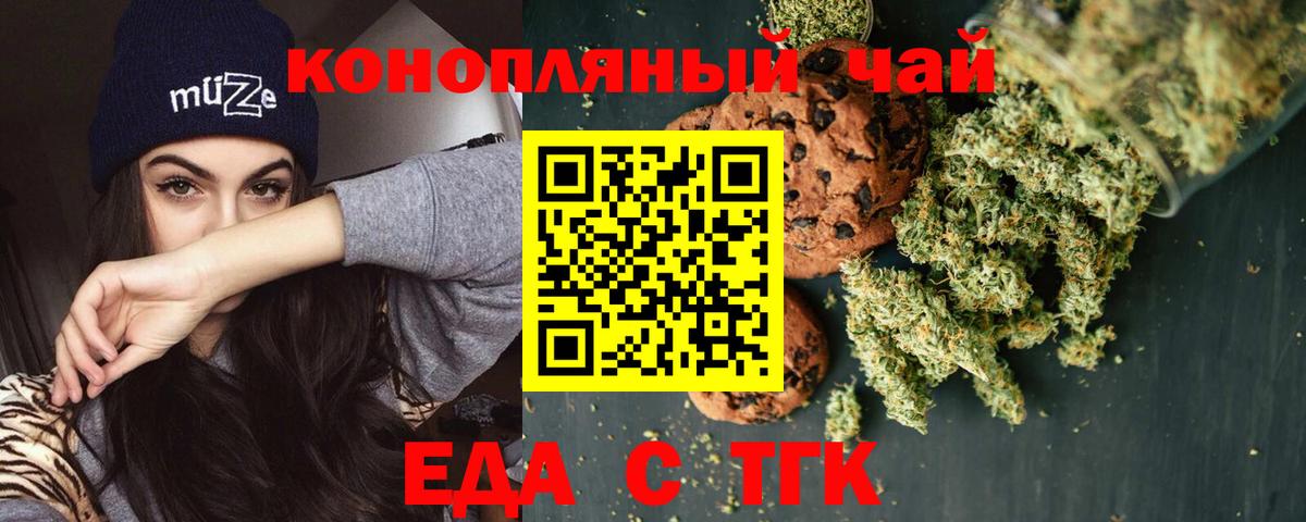 Cannafood марихуана Кумертау
