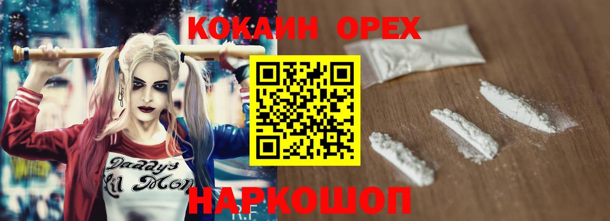 КОКАИН Боливия Кумертау