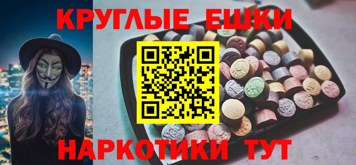 ЭКСТАЗИ  Вход с VPN  Кумертау  Экстази диски  Ecstasy 250 мг 