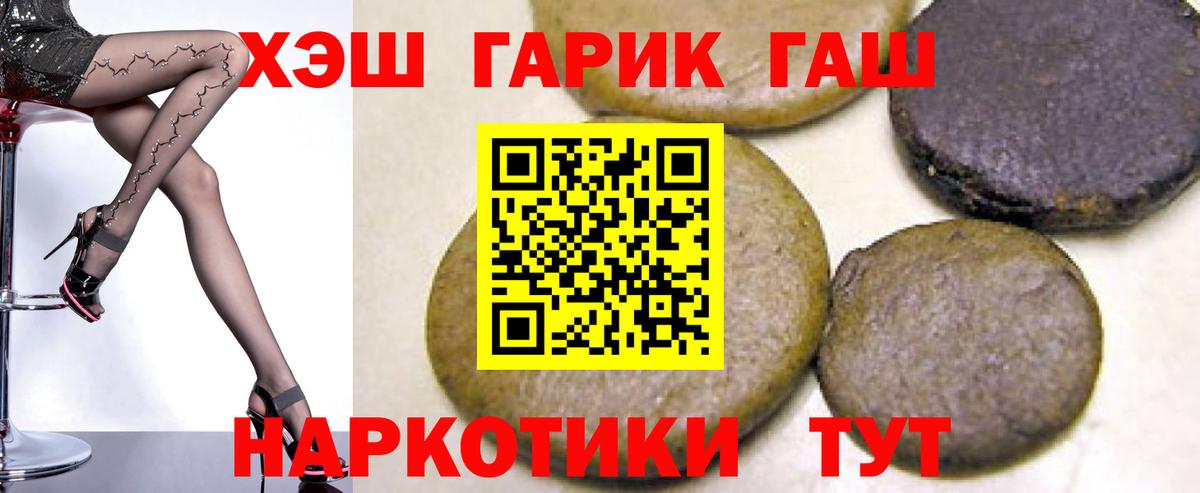 Кумертау  ГАШ хэш  Вход с VPN 