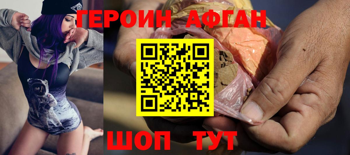 ГЕРОИН белый  Вход с VPN  ГЕРОИН  Кумертау 