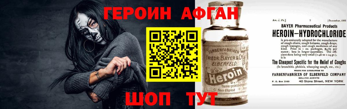 Героин белый Кумертау