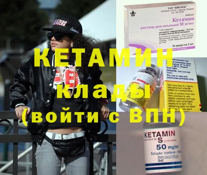 Кетамин ketamine  Кумертау 