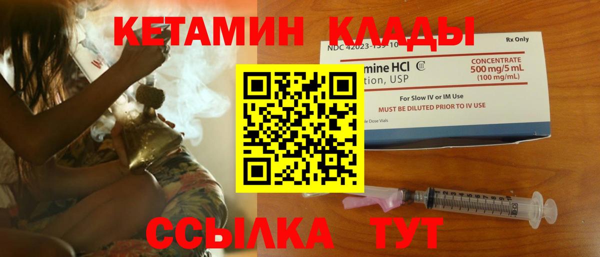 Кетамин ketamine  КЕТАМИН VHQ  Вход с VPN  Кумертау 