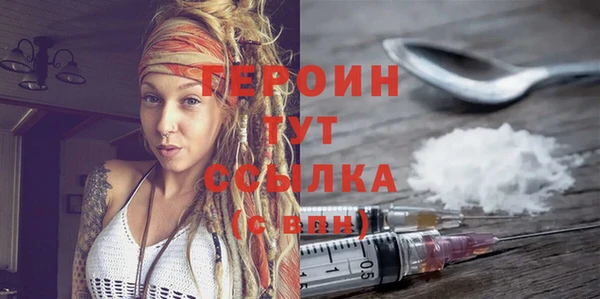 героин Белая Калитва