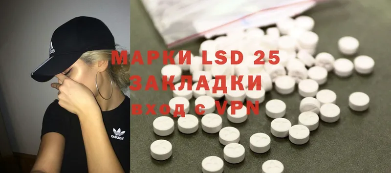 LSD-25 экстази кислота  Кумертау 