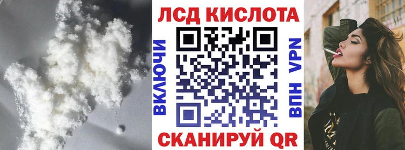 Лсд 25 экстази ecstasy  Кумертау 