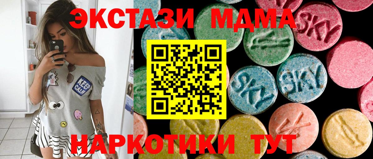 МДМА кристаллы Кумертау