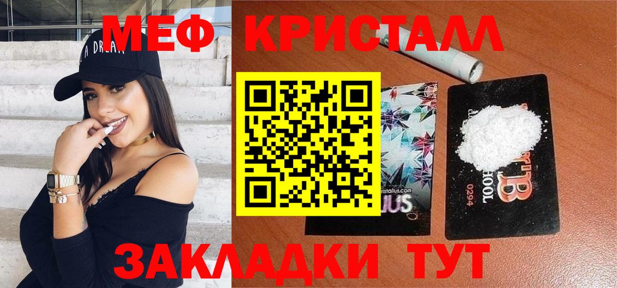 Меф 4 MMC  МЕФ  Вход с VPN  Кумертау  МЯУ-МЯУ mephedrone 