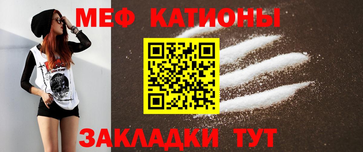 Меф мяу мяу кристаллы Кумертау