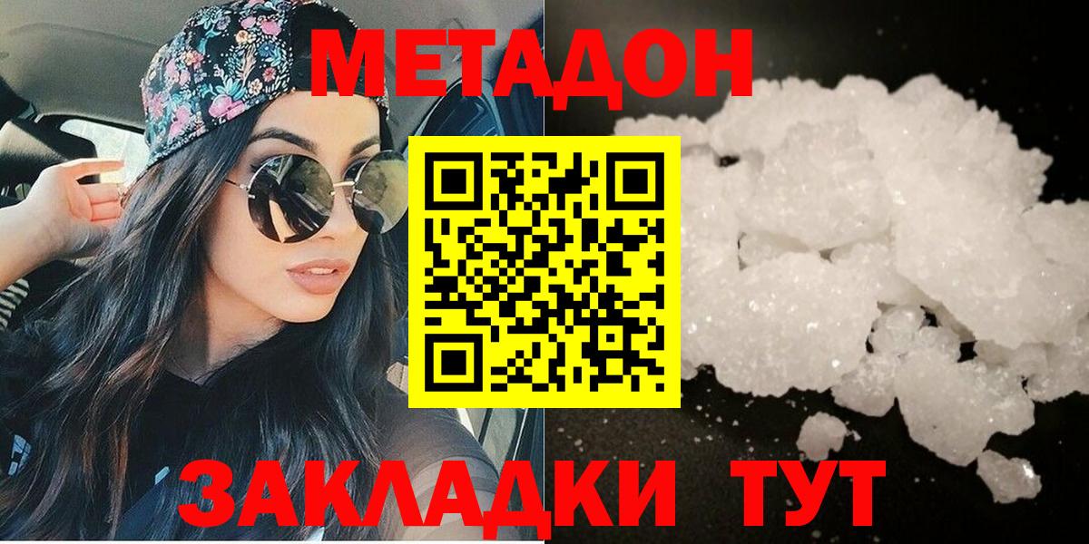 Кумертау  МЕТАДОН белоснежный  MEGA как зайти  Вход с VPN 