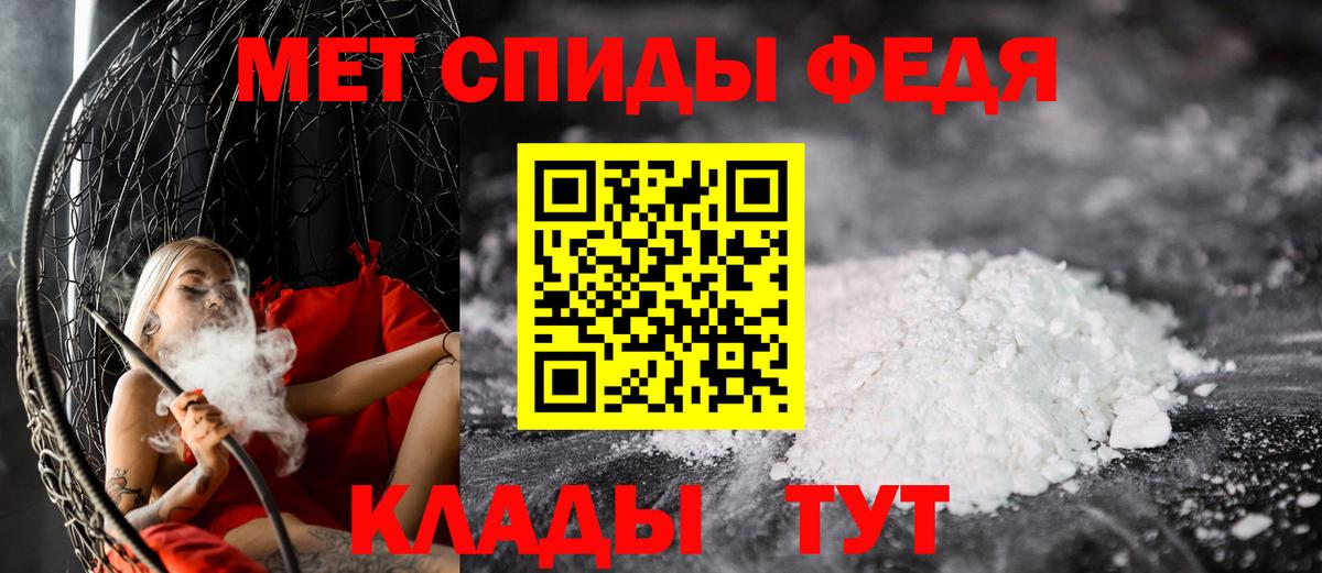 МЕТАМФЕТАМИН пудра  Вход с VPN  Кумертау 