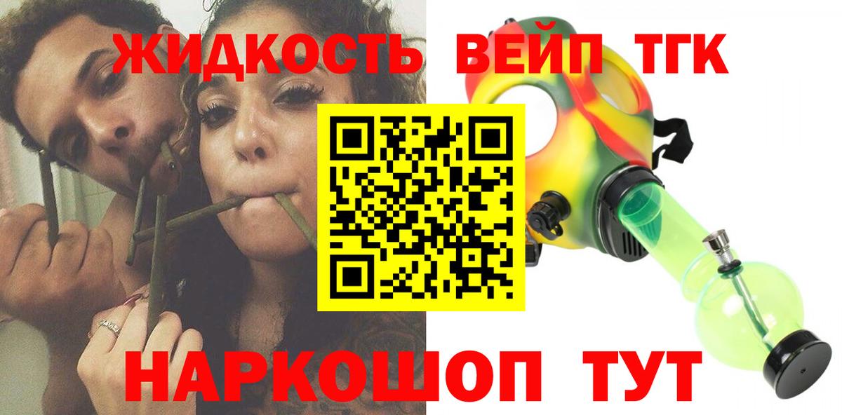 Дистиллят ТГК THC oil  Вход с VPN  Кумертау  Дистиллят ТГК Wax 